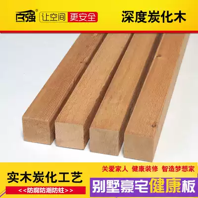Baiqiang carbonized wood keel outdoor wood square wood keel Camphor pine deep carbonized wood anti-corrosion wood 45*45