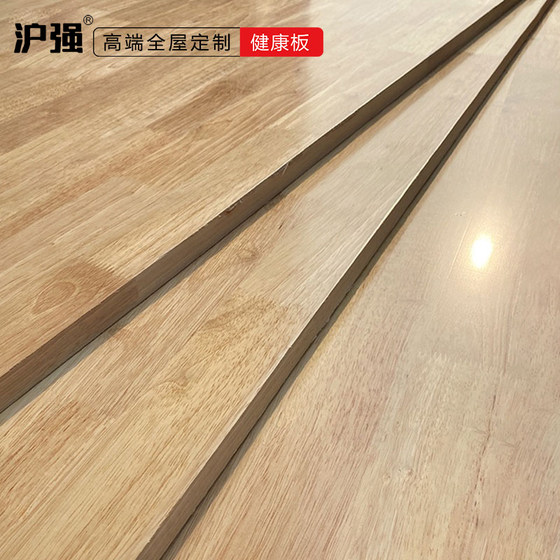 Huqiang rubber wood board finger-jointed board solid wood furniture board E0 grade environmentally friendly wardrobe board UV varnish paint-free board customization