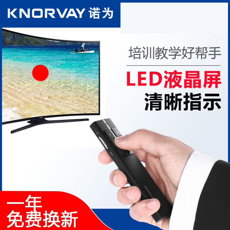 Nois for N99L projection pen pppt page-turning pen LCD screen led screen TV demonstrator magnifies labeled slip-mouse pen