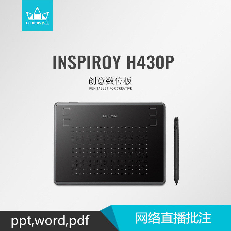 King H430P electronic online class recording of handwriting board ppt word pdf network class live teaching equipment