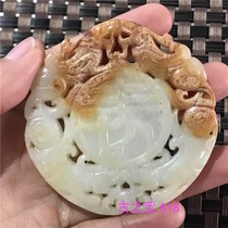 Han Dynasty Jade high ancient jade old jade antiques Jade old objects craft Jade Wall small jewelry evil Jade peed Jade brand