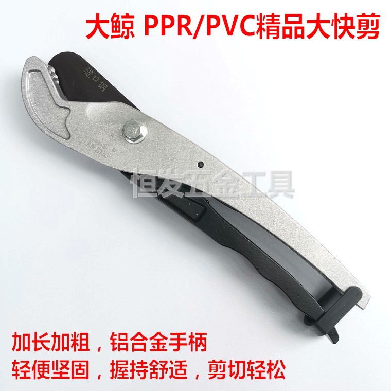 Pipe cutter PVC pipe cutter PPR scissors Quick cut line pipe pipe cutter Pipe cutter Pipe cutter knife pipe cutter