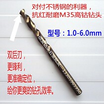 m35 high cobalt drill fine work high speed steel full grinding straight shank twist drill stainless steel drill hole drill bit 1 0-6 0