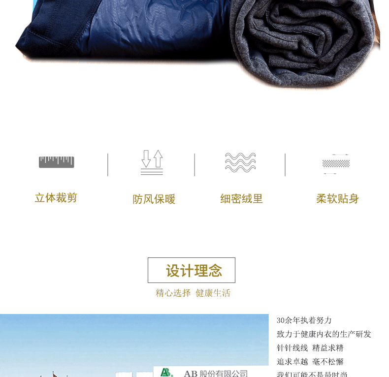 товар из китая ab男士加厚珊瑚绒羽绒防风贴片保暖裤秋裤t703/sz22 &