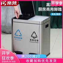  Stainless steel foot classification trash can Household kitchen restaurant wet and dry separation large double bucket with lid two-in-one