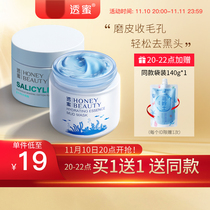 Honey-cleaning mask smears deep-layer cleaning pores contraction control oil to blackhead acne 2