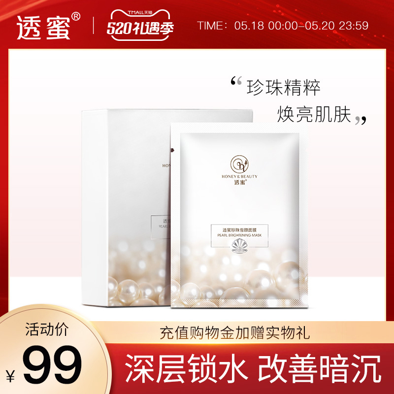Honey Pearl Snow Mask pack of 5 pieces