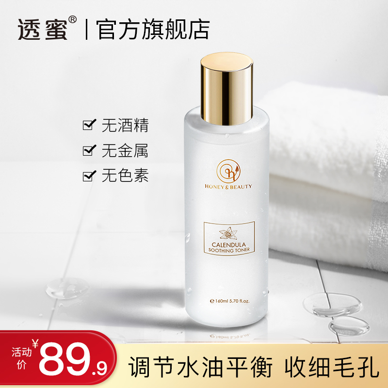 Men with honey contracted pores and water replenishing hydration to relieve powder marigola cosmetic water care products