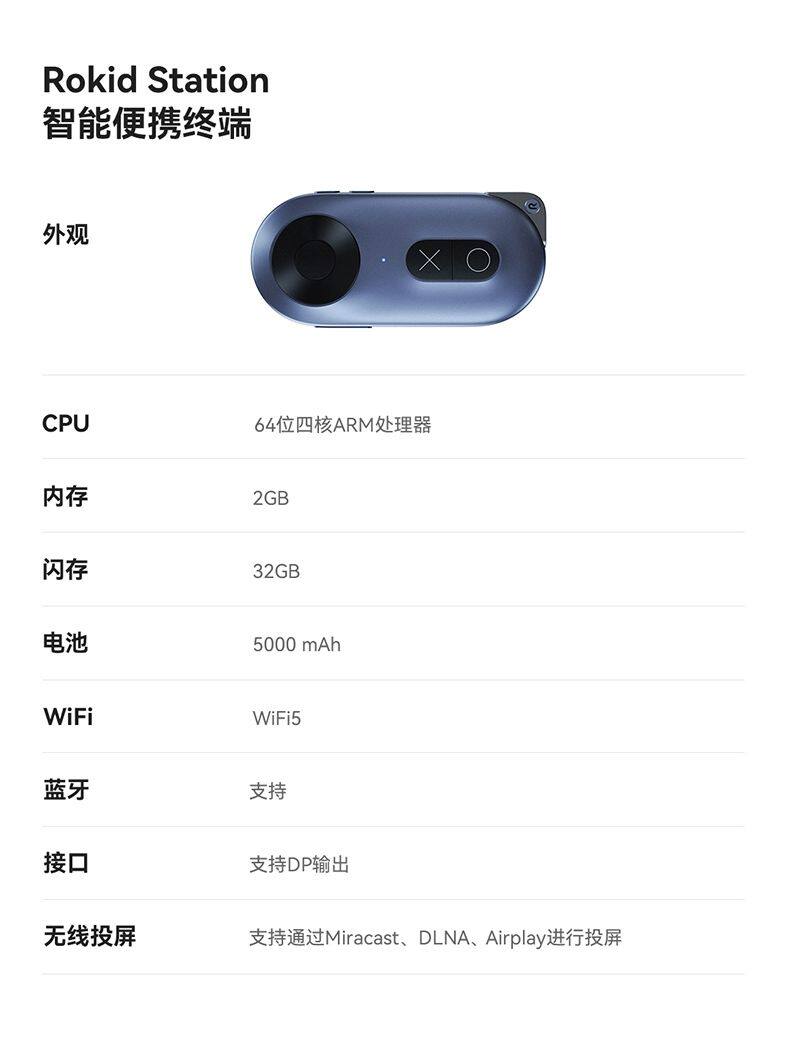 товар из китая rokid max智能ar眼镜3d游戏观影设备rokid station智能便携ar眼镜