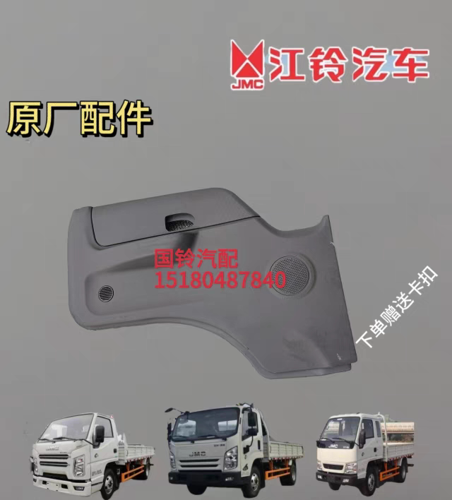 Suitable for Jiangling Shunda Interior Panel Front Door, Kaiyun Kairui Front Door Interior Panel, Manual and Electric Original Parts Suitable for Jiangling Shunda Interior Panel Front Door, Kaiyun Kairui Front Door Interior Panel, Manual and Electric Original Parts