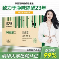 Green source coconut shell activated carbon bag new house decoration emergency check-in to taste household carbon package adsorption and formaldehyde bamboo bag