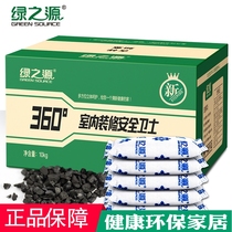 Green Source 360 Interior Decoration Activated Carbon New House Absorb Removal of Formaldehyde Scavenging Carbon Package