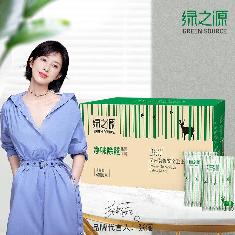 Green Source active carbon to remove formaldehyde charcoal bag Car home Except taste New house Furnishing To Taste Theorator Carbon Scavenger