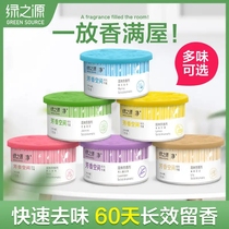 Green Sources Air Clear New Agents Indoor Solid Aromas Clear Aroma Agents Toilet toilet Deodorant On-board Aroma Cream
