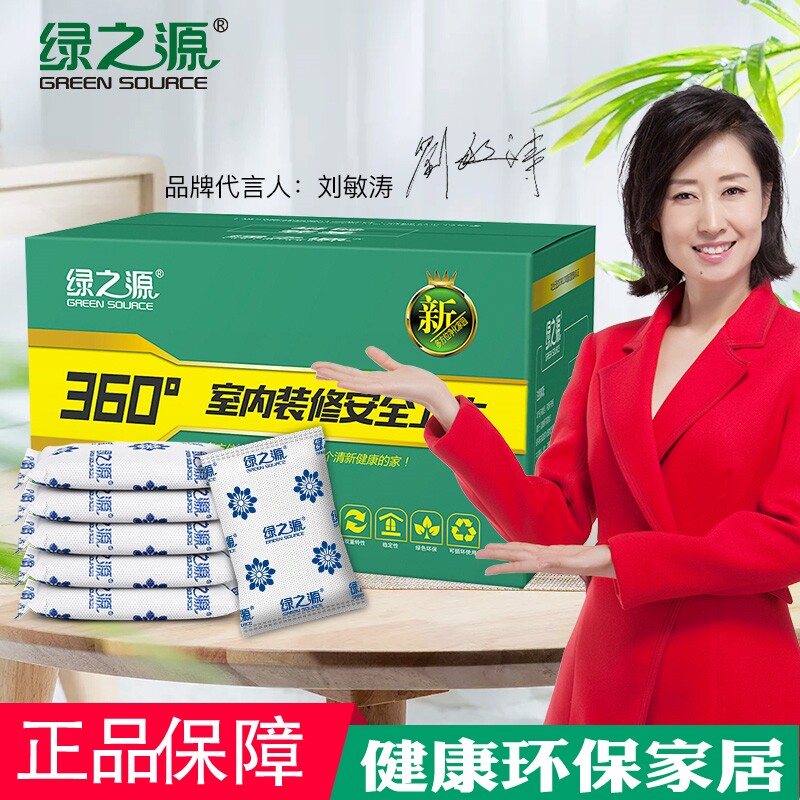 Green source activated carbon in addition to formaldehyde bamboo charcoal bag new house decoration to suck off the smell of carbon powerful artifact Household air purification