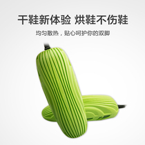 Green source portable shoe dryer adult children deodorant baking shoe drying machine winter warm shoes to smell warm feet