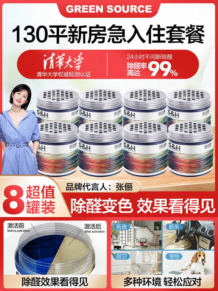 Green Source Except formaldehyde Chromic Gel New House Home Powerful Type Aldehydes Jelly Formaldehyde Magic Box Peculiar Smell Scavenger