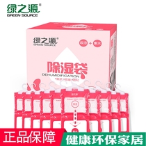 Green source can be hung dehumidification bag mildew desiccant moisture proof agent wardrobe indoor room to moisture absorption bag box