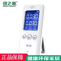 Green source formaldehyde detector household professional New House indoor air quality test paper methanol box instrument precision