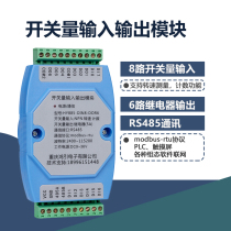 Switch input and output module 8DI 6DO Relay output RS485 modbus-rtu protocol