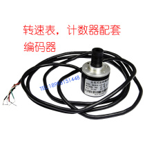 Industrial grade incremental rotary photoelectric encoder Counting position speed measurement matching sensor