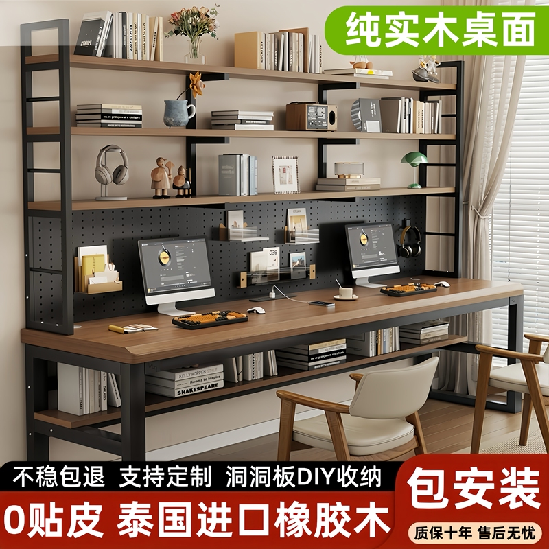 Double-Person Solid Wood Large Desk with Bookshelf, Pegboard, Computer Desk, Integrated Bookcase, Wall-Mounted Home Office Study Desk