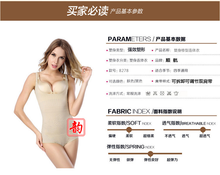 Sous-vêtement minceur sexy - Ref 701202 Image 17