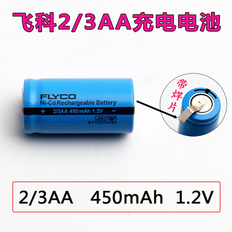 Electric shave shaving razor 14 * 28mm mm 2 3AA1 2V450mAh Universal 400 mAh rechargeable battery