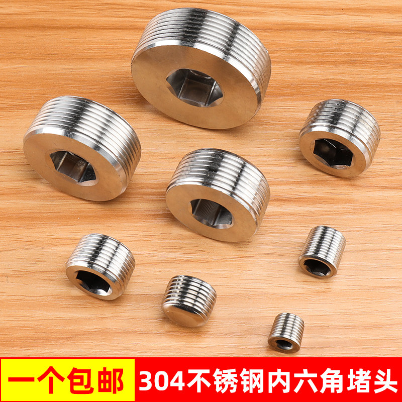 304 stainless steel hexagon choke plug stuffy head 4 points 6 points 1 inch outer wire pipe plug angle valve wire plug water pipe fittings Pipe fittings