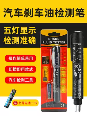 Brake oil detection pen car brake fluid moisture detector high precision inspection brake oil replacement tool inspection