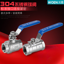 Zhengcai 304 stainless steel ball valve Tap water valve switch one-piece two-piece valve 4 minutes 6 minutes 1 inch