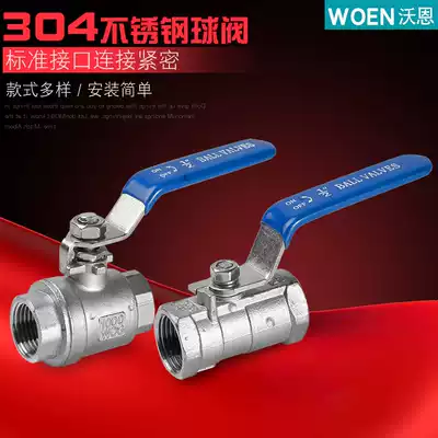 Positive 304 stainless steel ball valve tap water valve switch one-piece two-piece valve 4 minutes 6 minutes 1 inch