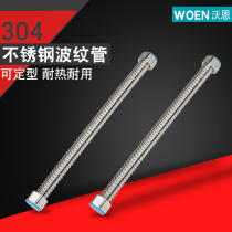 304 stainless steel bellows 4 points high pressure explosion-proof water heater in and out of the water hose basin toilet connection pipe