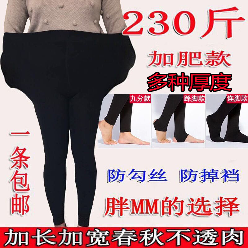 Spring and Autumn Plus-Size Pantyhose for Plus-Size Women 100kg Wide-Fit One-Piece Stockings High-Waisted Extra-Long and Thickened Leggings Spring and Autumn Plus-Size Pantyhose for Plus-Size Women 100kg Wide-Fit One-Piece Stockings High-Waisted Extra-Long and Thickened Leggings