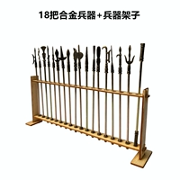 18 Оружие+Оружие полки [Setal Shipment]