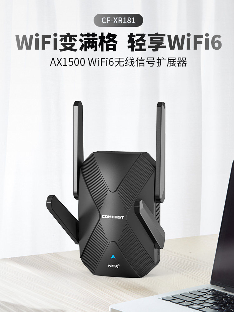 Comfast Cf-Xr181 Wireless Wifi Signal Extender Wifi6 Signal Booster Amplifier Ax1500 High-Speed Mini Router Long-Distance Wifi Extender Wireless to Wired