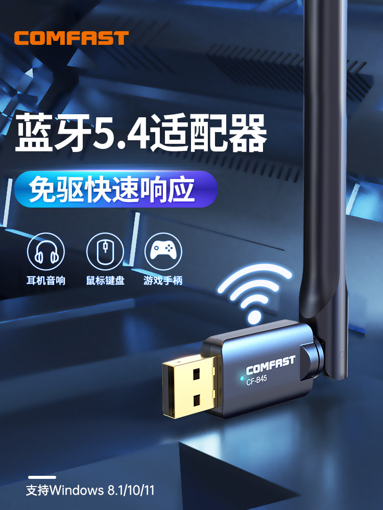 Comfast Bluetooth Adapter 5.4 Desktop Computer USB Bluetooth Module Wireless Device Transmitter Receiver Multi-Device Connection Cf-B45