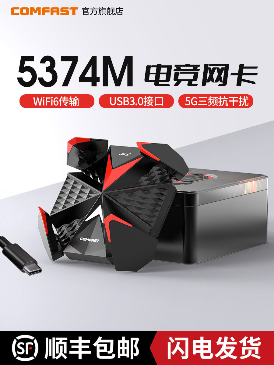 [5374M Tri-Band]Comfast Gaming Wifi6 Wireless Network Card Desktop Gigabit 5g Dual-Band Network Signal Receiver Laptop External USB Wireless Network Card Cf-977Ax