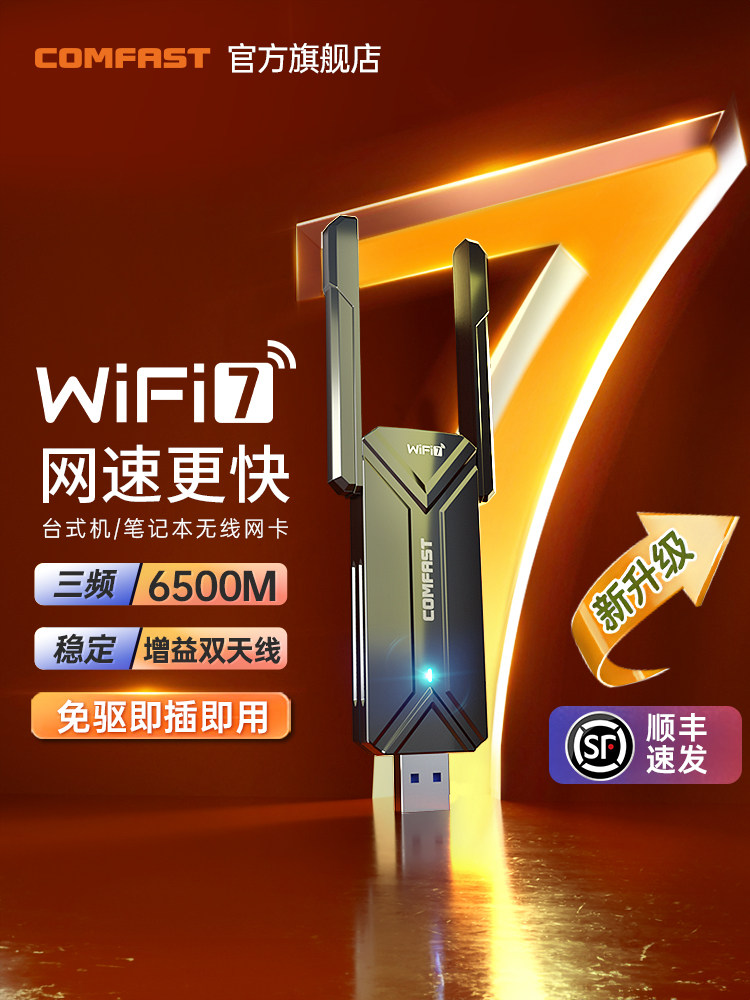 Comfast USB Wireless Network Card Wifi7 Driver-Free Tri-Band Gigabit Desktop Laptop Wifi Receiver Transmitter 6500m High-Power Gaming Network Card Cf-983Be