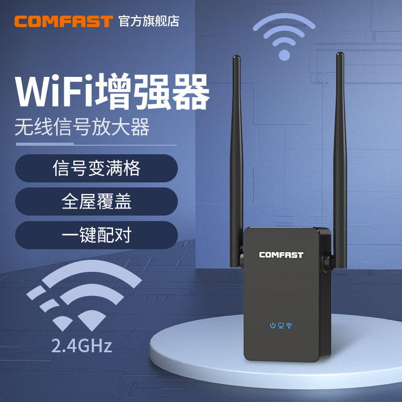 (One machine, three uses) COMFAST Home WIFI Signal Amplifier Wireless Network Enhancer Dual Band Gigabit Router Extender WIFI Signal Enhancement Amplifier TV Network