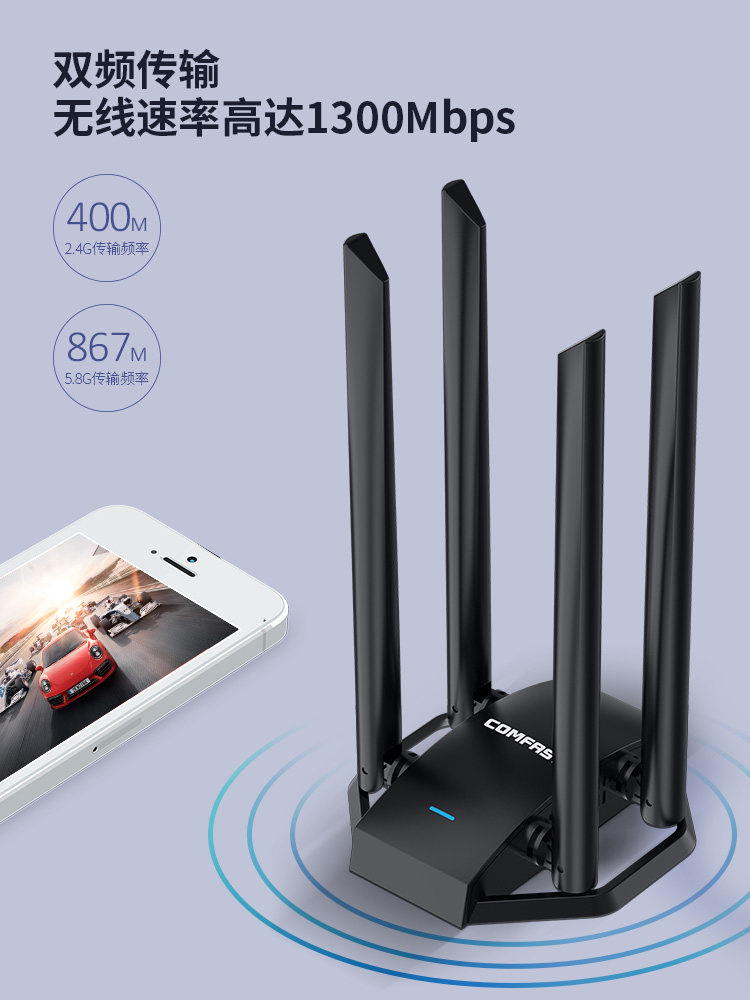 Comfast Wu785Ac High-Power Four-Antenna USB Driver-Free Ac1300M Wireless Network Card Desktop Gigabit Computer 5g Dual-Band Wifi Receiver External Unlimited Network Transmitter