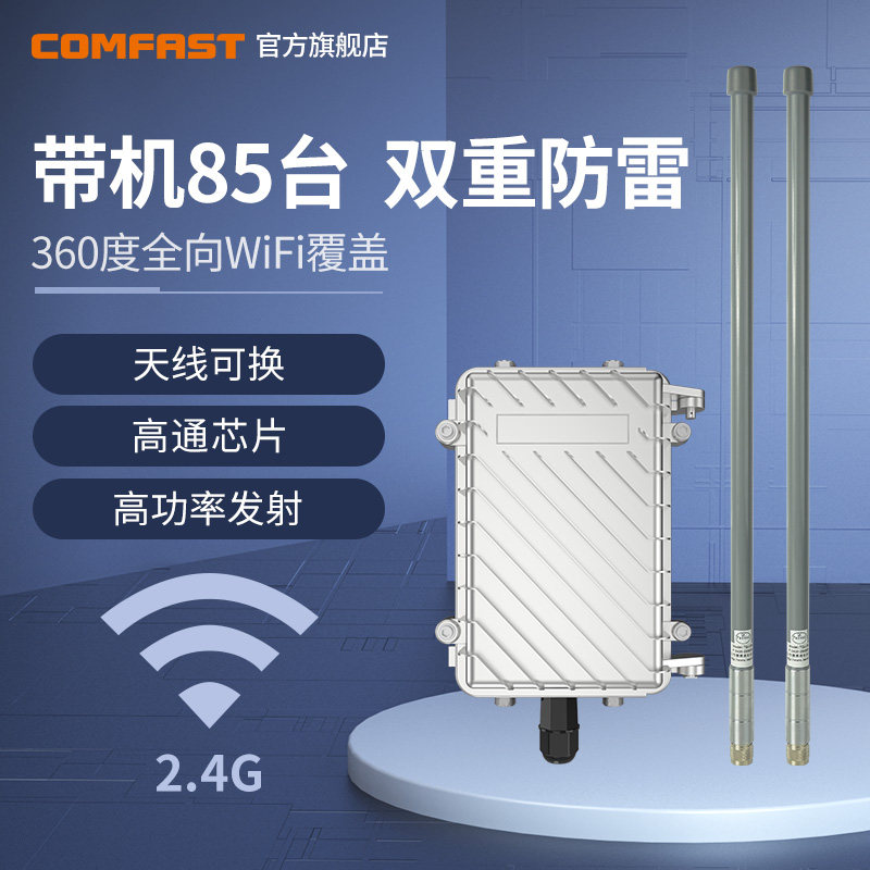 COMFAST CF-WA700 High power 300M wearing wall wireless router outdoor omnidirectional WIFI engineering overlay advertising AP-Taobao