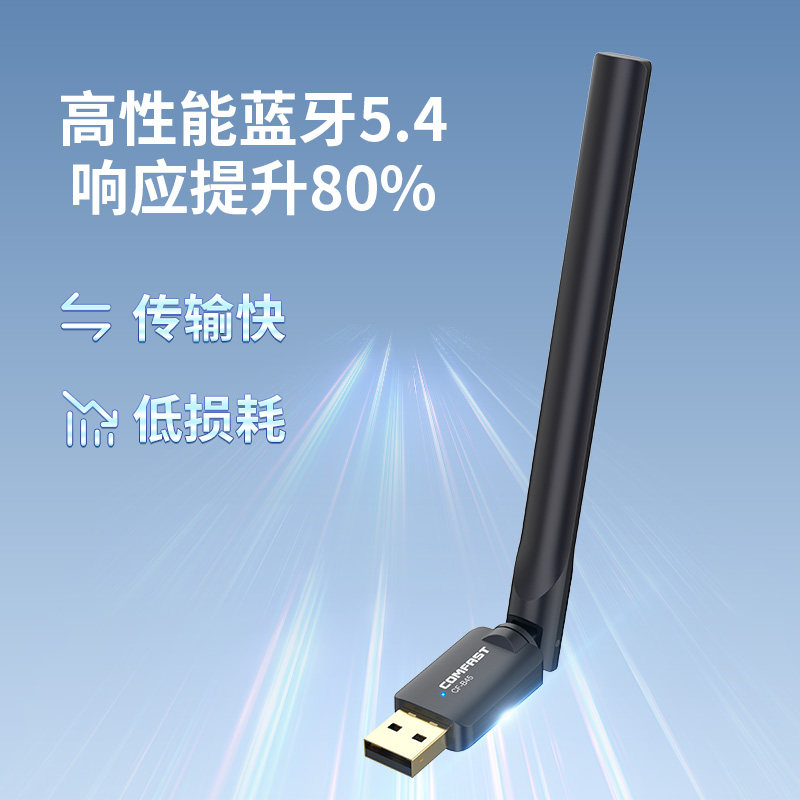 Comfast Computer Bluetooth Adapter 5.4 Desktop Laptop External USB Bluetooth Receiver Wall-Penetrating King