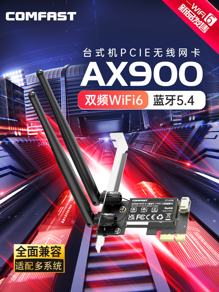 Comfast Desktop Pcie Wireless Network Card Wifi6 Dual-Band 5g High-Speed Bluetooth 5.4 Wifi Receiver Two-In-One Desktop Built-In Network Card Cf-Ax90