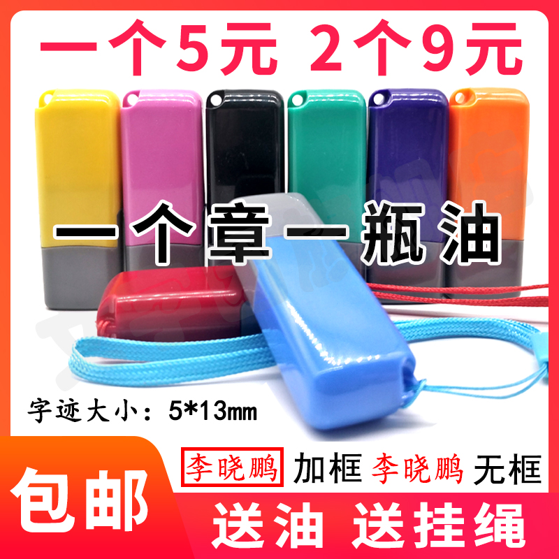 Seal production personal name engraved chapter handwritten sign nurse name chapter signature stamp custom photosensitive private seal custom