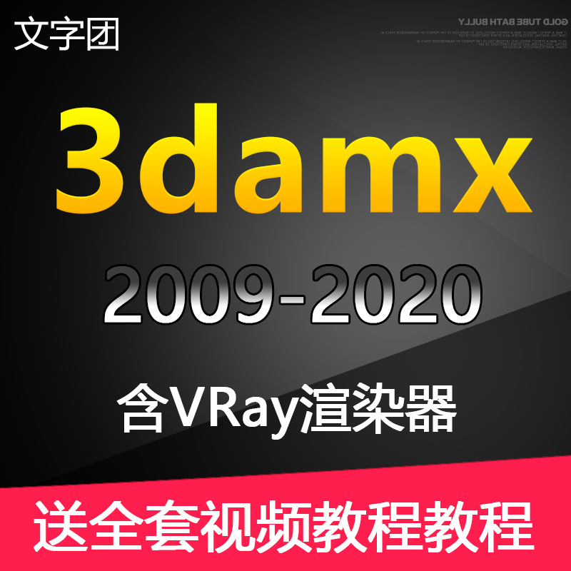 3dmax Software 2021 2020 2019 Chinese Edition Renderer Library Remote Installation Customization Service