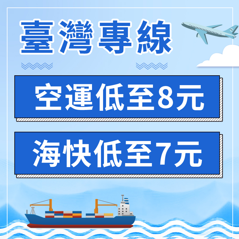 Word group set up Taiwan Sea express line air transport special goods flow Hsinchu Grand Rongdai Collection purchase price residence to be delivered to the government