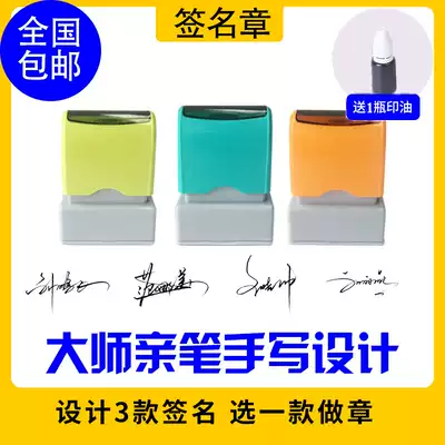 Engraved seal custom handwritten signature design engraved word name character signature seal making Seal seal