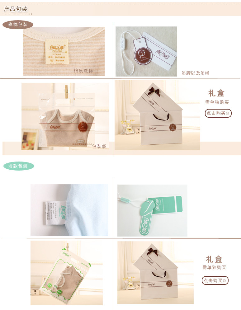 Coffret cadeau pour bébé - Ref 1958395 Image 12