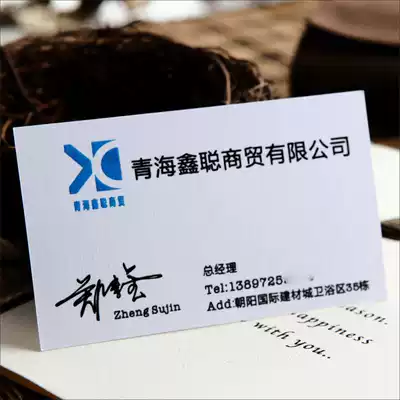 Cloth grain paper business card production design printing custom high-grade personality business creative special type special paper convex word gilding